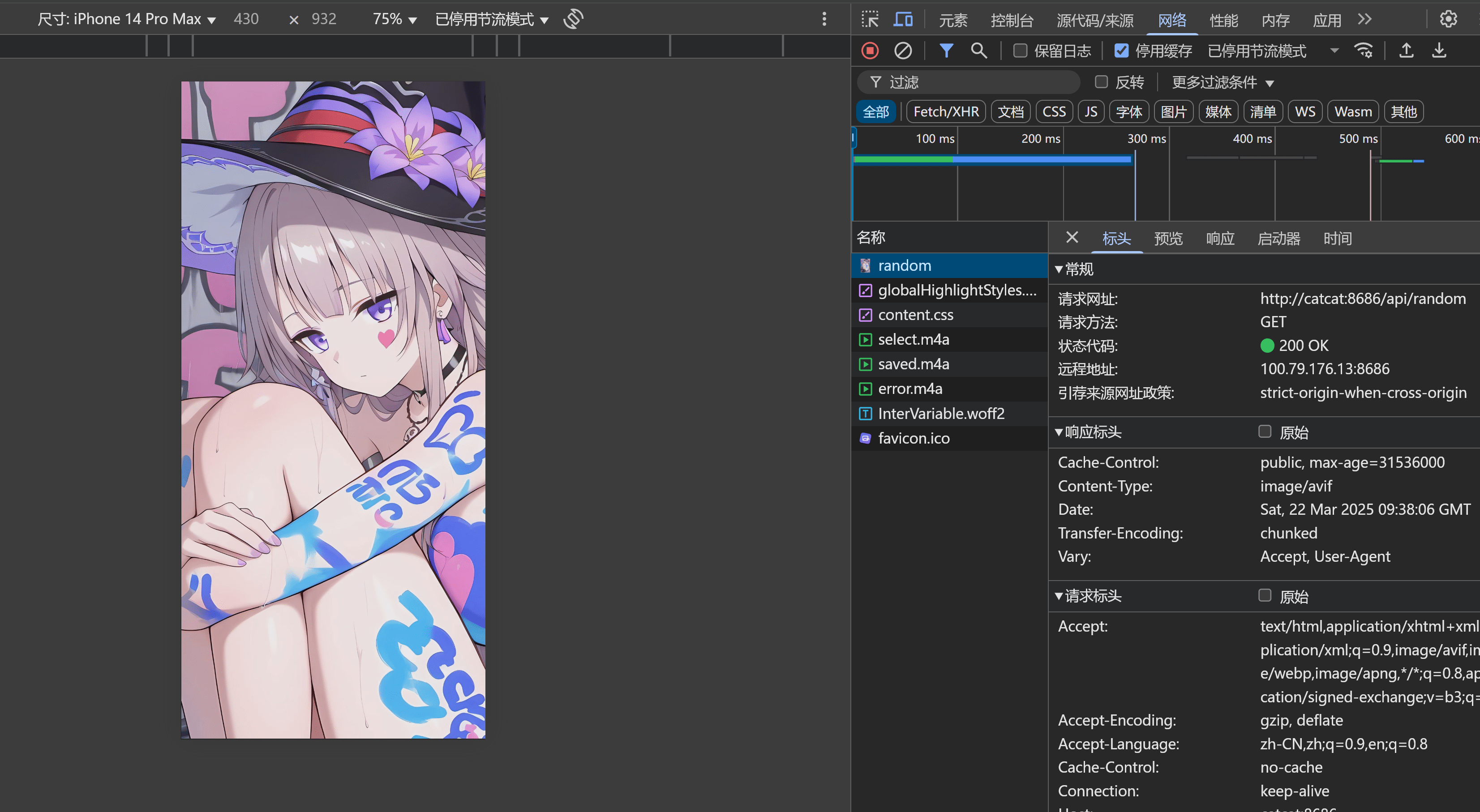 动漫少女化妆，身上涂鸦涂装